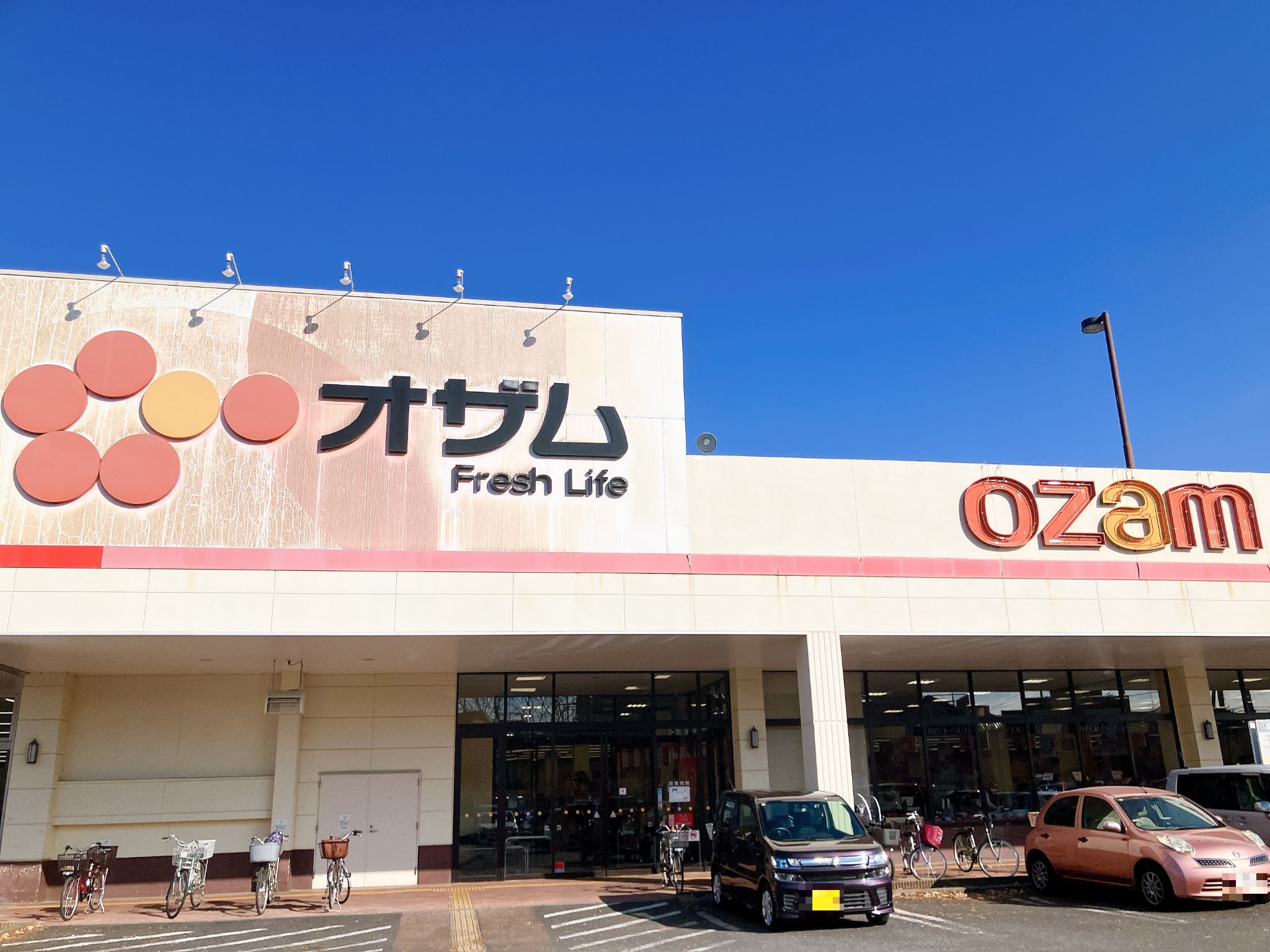 スーパーオザム八王子諏訪店